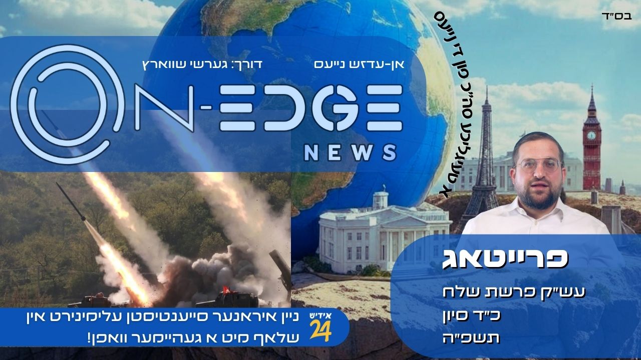 ניין איראנער סייענטיסטן עלימינירט אין שלאף מיט א געהיימער וואפן