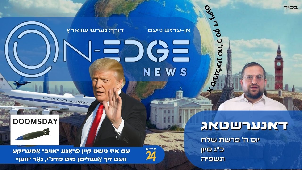 עס איז נישט קיין פֿראַגע "אויב" אַמעריקע וועט זיך אָנשליסן מיט מדנ"י, נאָר "ווען"