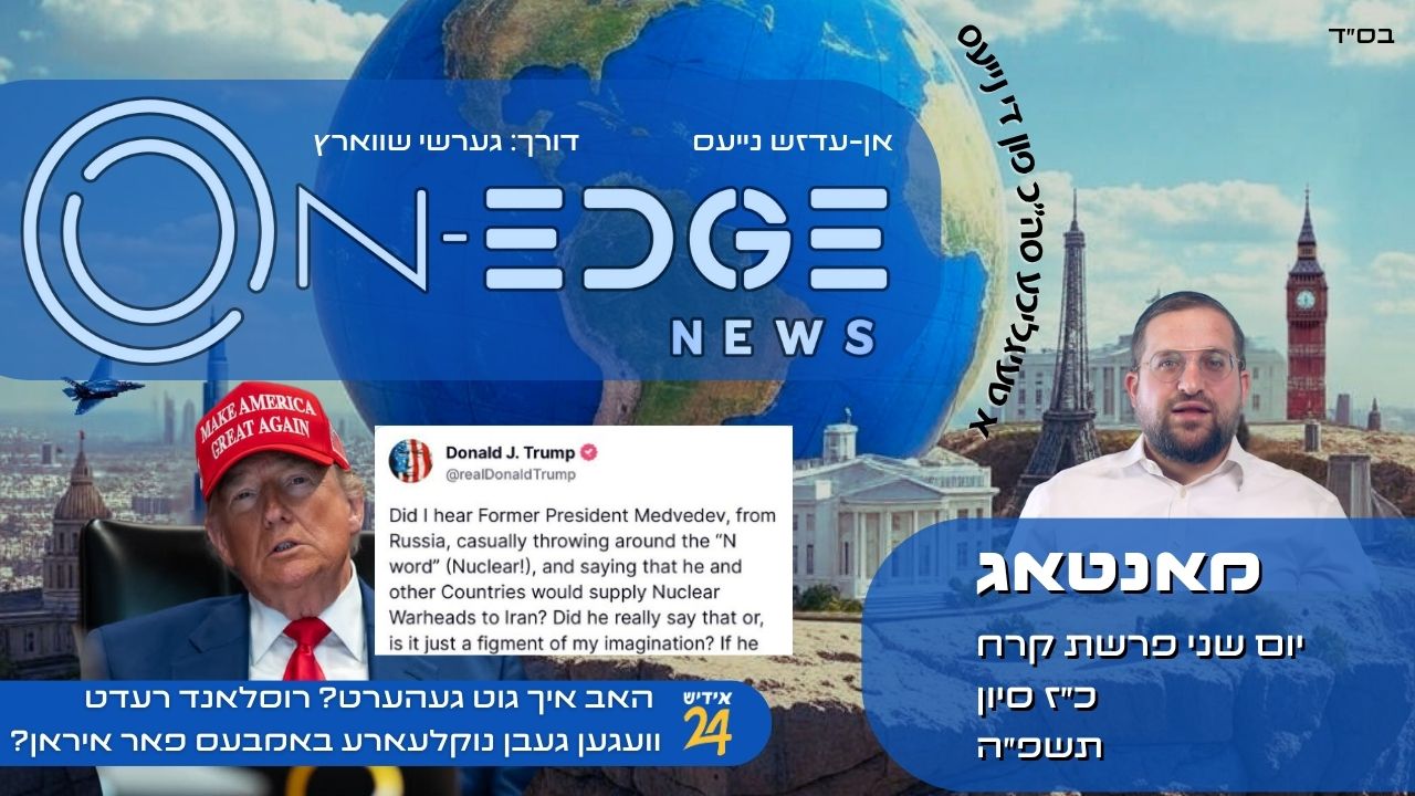 האב איך גוט געהערט? רוסלאנד רעדט וועגען געבן נוקלעארע באמבעס פאר איראן