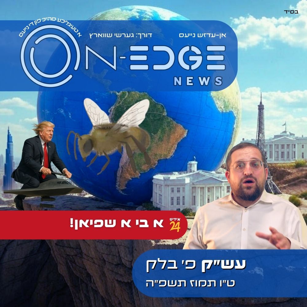 א בי א שפיאן