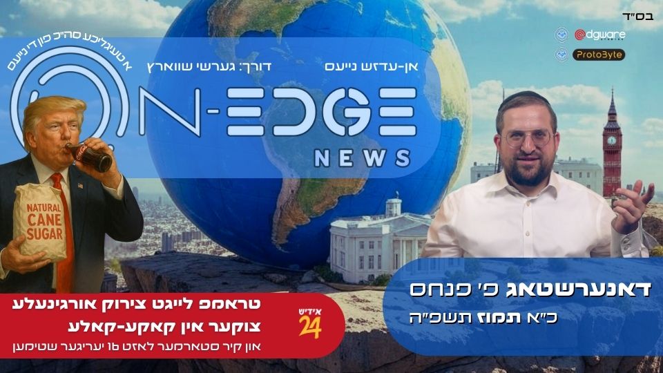 טראמפ לייגט צירוק אורגינעלע צוקער אין קאקע-קאלע | און קיר סטארמער לאזט 16 יעריגער שטימען