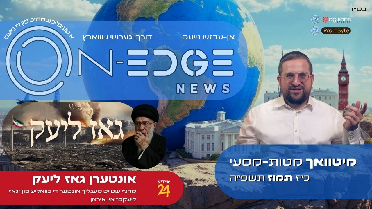 אונטערן גאז ליעק