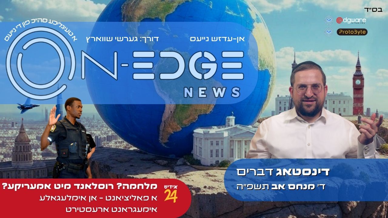 מלחמה? רוסלאנד מיט אמעריקע?