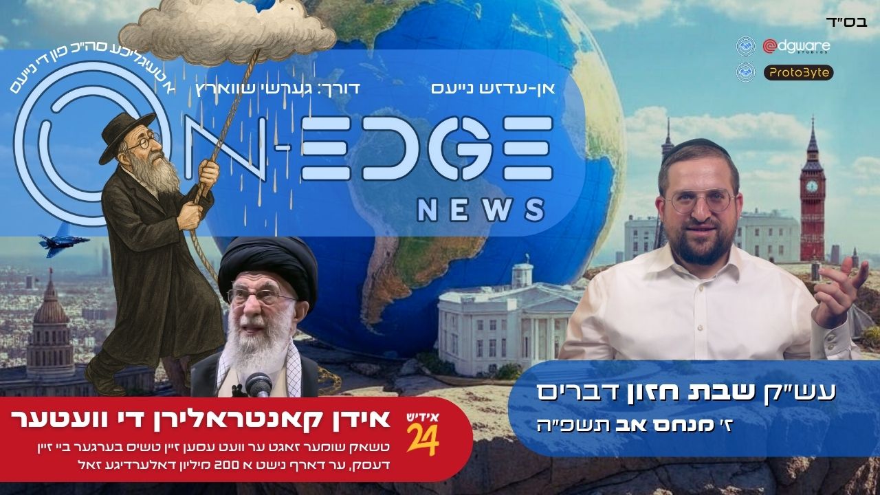 אידן קאנטראלירן די וועטער
