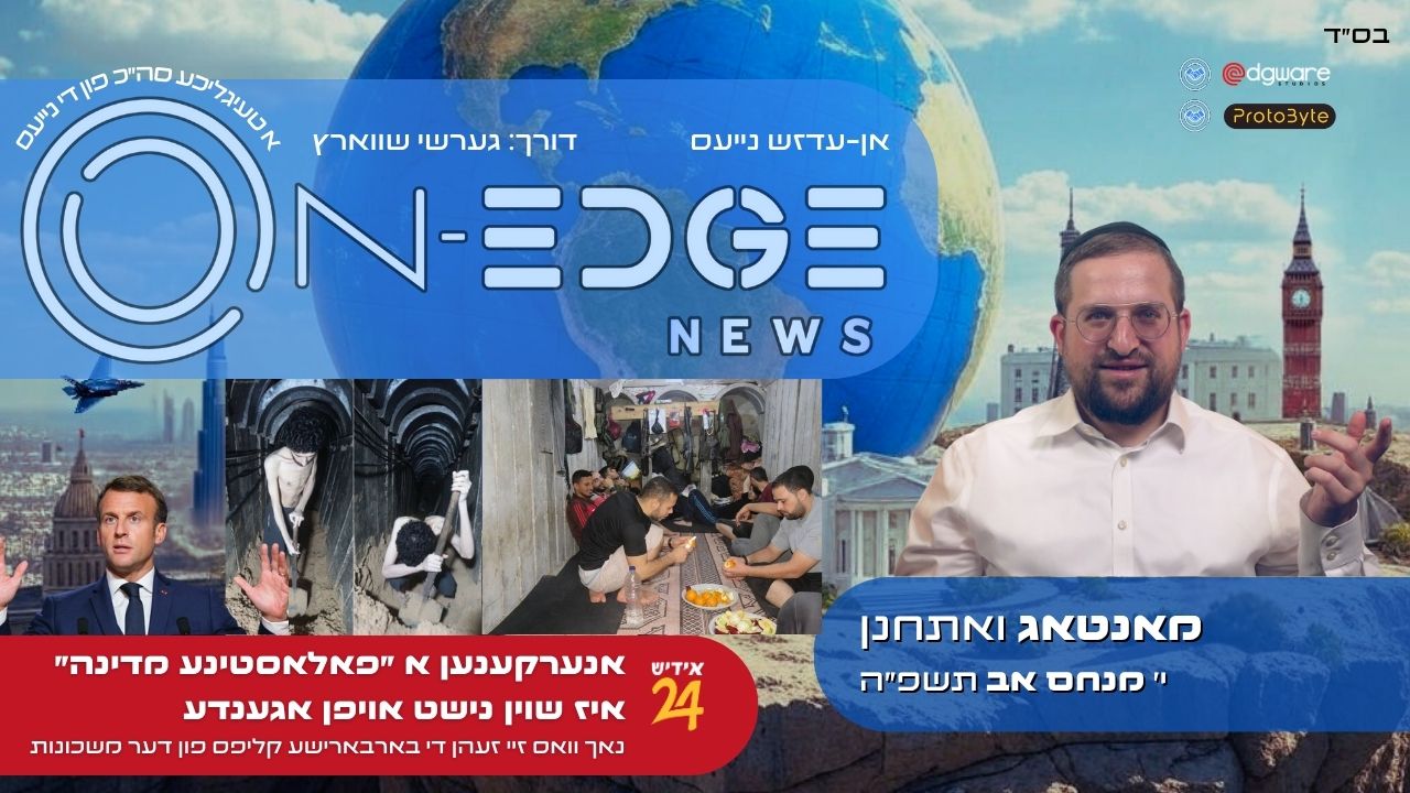 אנערקענען א ״פאלאסטינע מדינה״ איז שוין נישט אויפן אגענדע נאך וואס זיי זעהן די בארבארישע קליפס פון דער משכונות