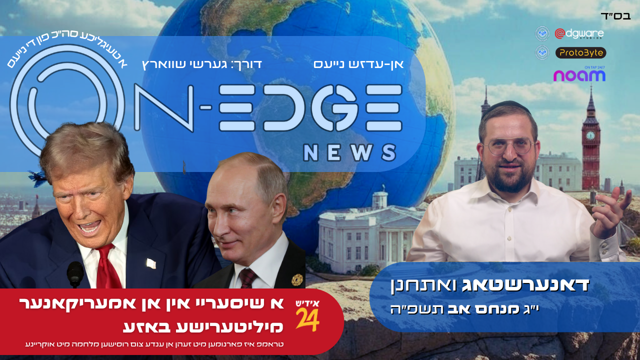 א שיסעריי אין אן אמעריקאנער מיליטערישע באזע טראמפ איז פארנומען מיט זעהן אן ענדע צום רוסישען מלחמה מיט אוקריינע