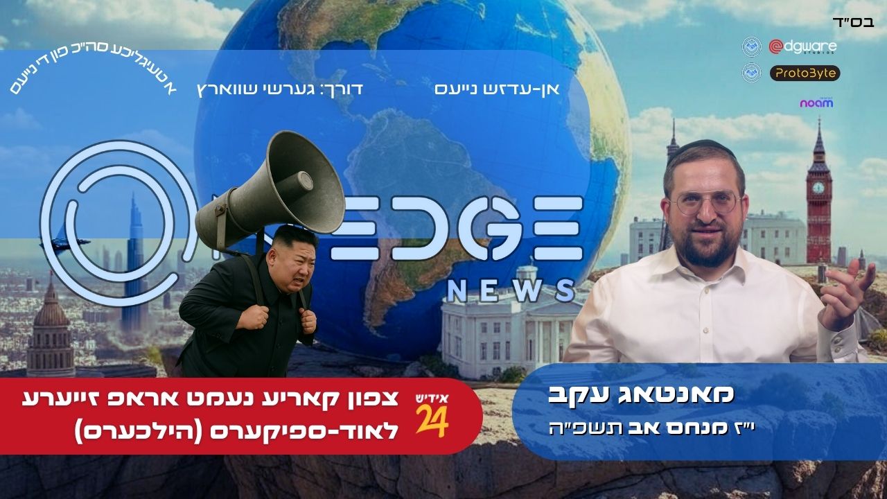 צפון קאריע נעמט אראפ זייערע לאוד-ספיקערס (הילכערס)