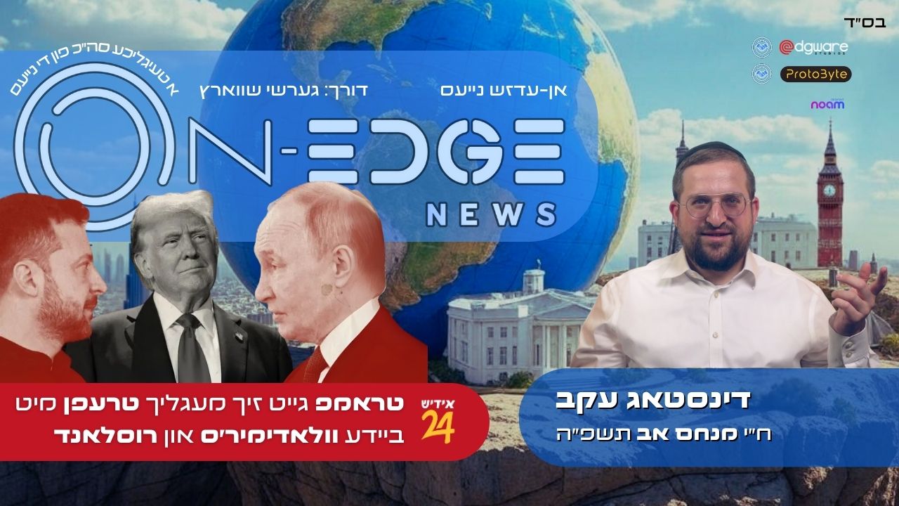 טראמפ גייט זיך מעגליך טרעפן מיט ביידע וולאדימיר׳ס און רוסלאנד