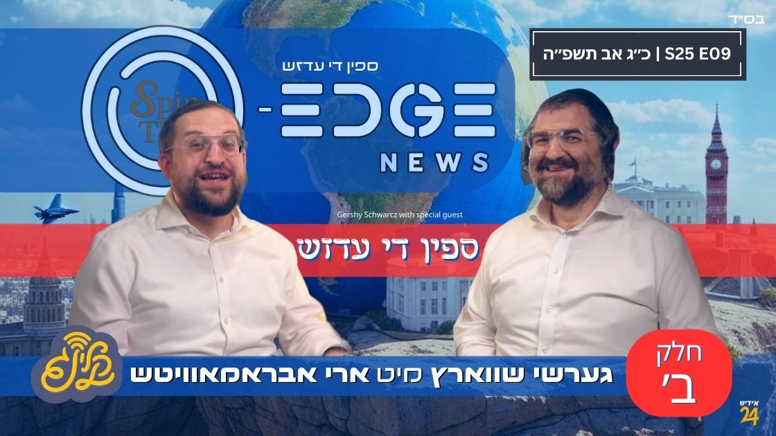 וואו אזוי וואלסטו געשפילט ״טראמפ״ אויף א פלעי!