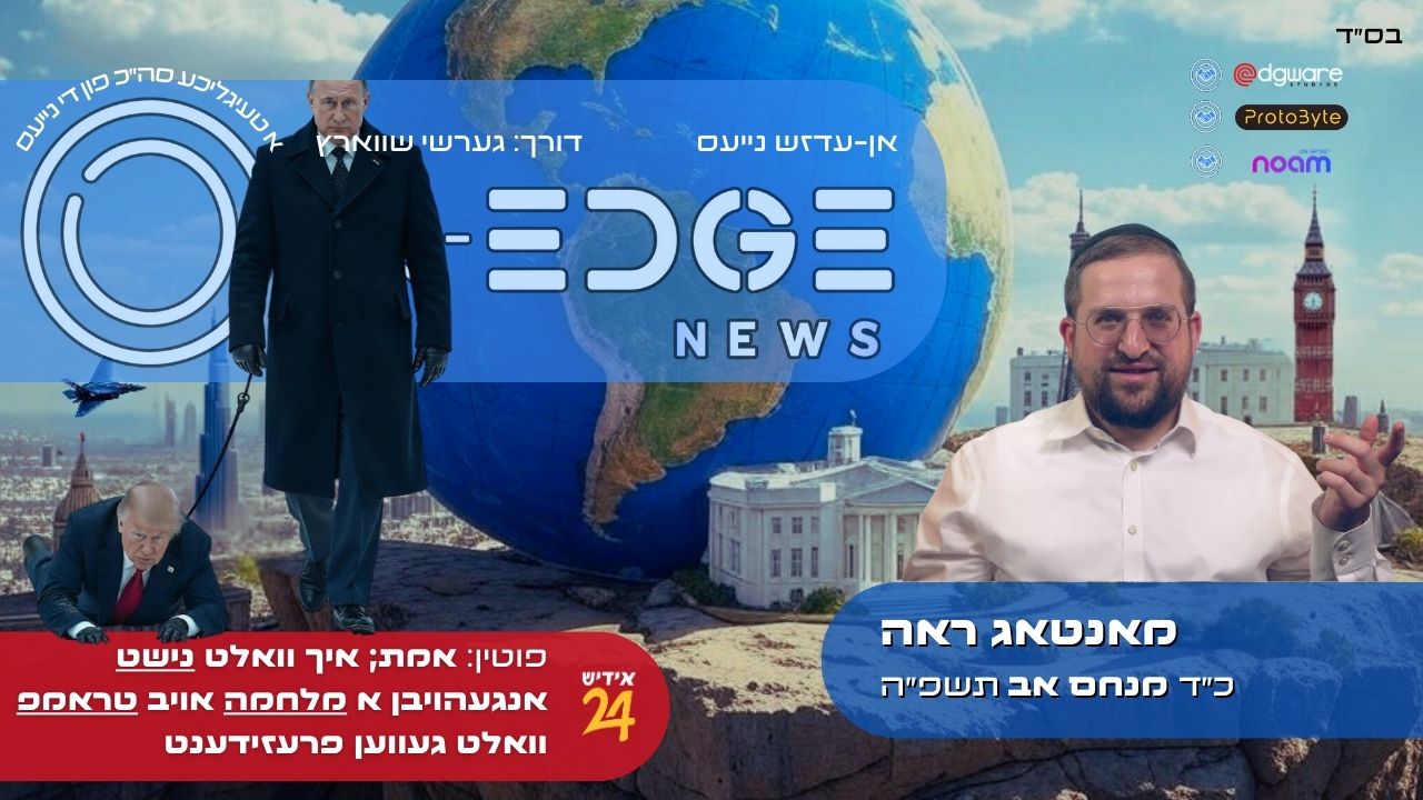 פוטין: אמת; איך וואלט נישט אנגעהויבן די מלחמה אויב טראמפ וואלט דאן געווען פרעזידענט