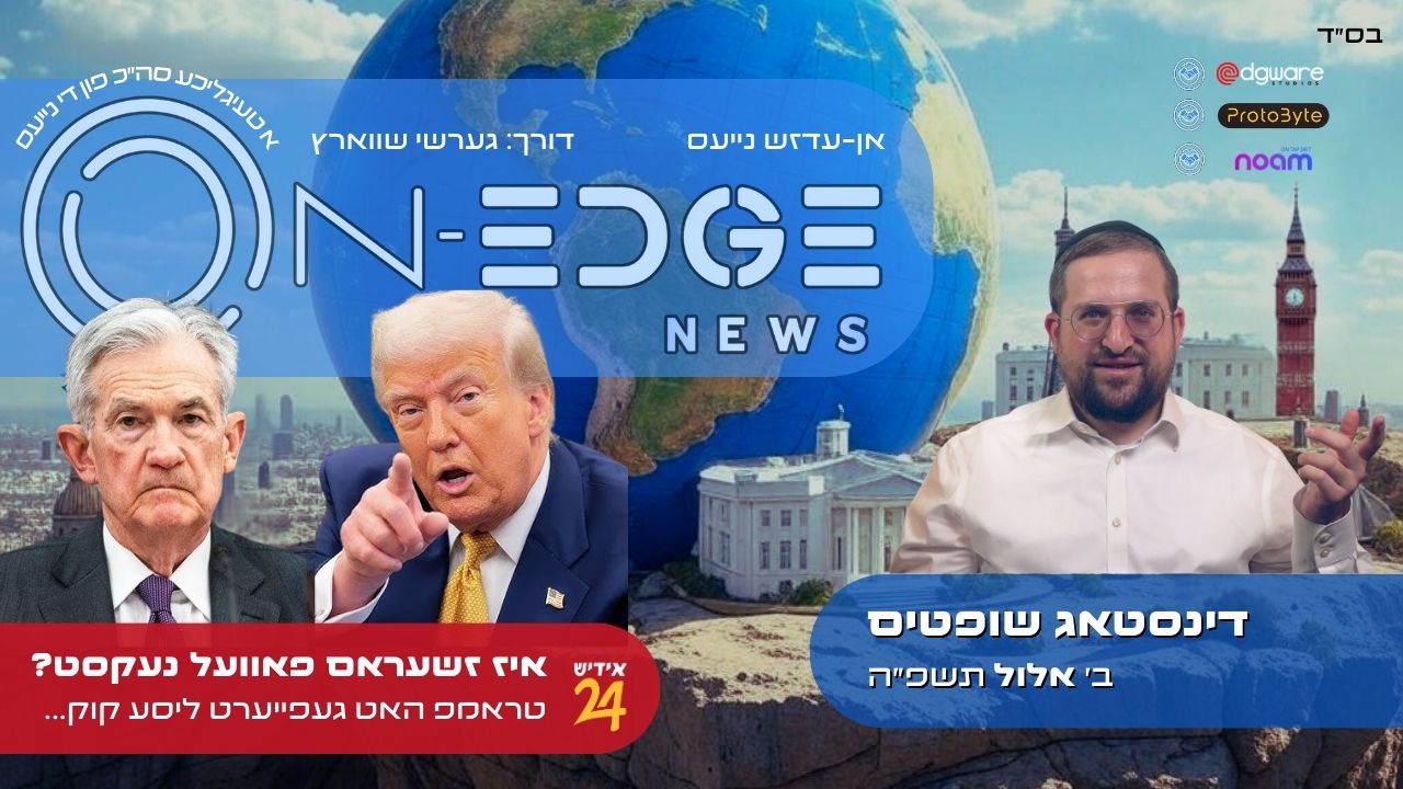 איז זשעראם פאוועל נעקסט? טראמפ האט געפייערט ליסע קוק...