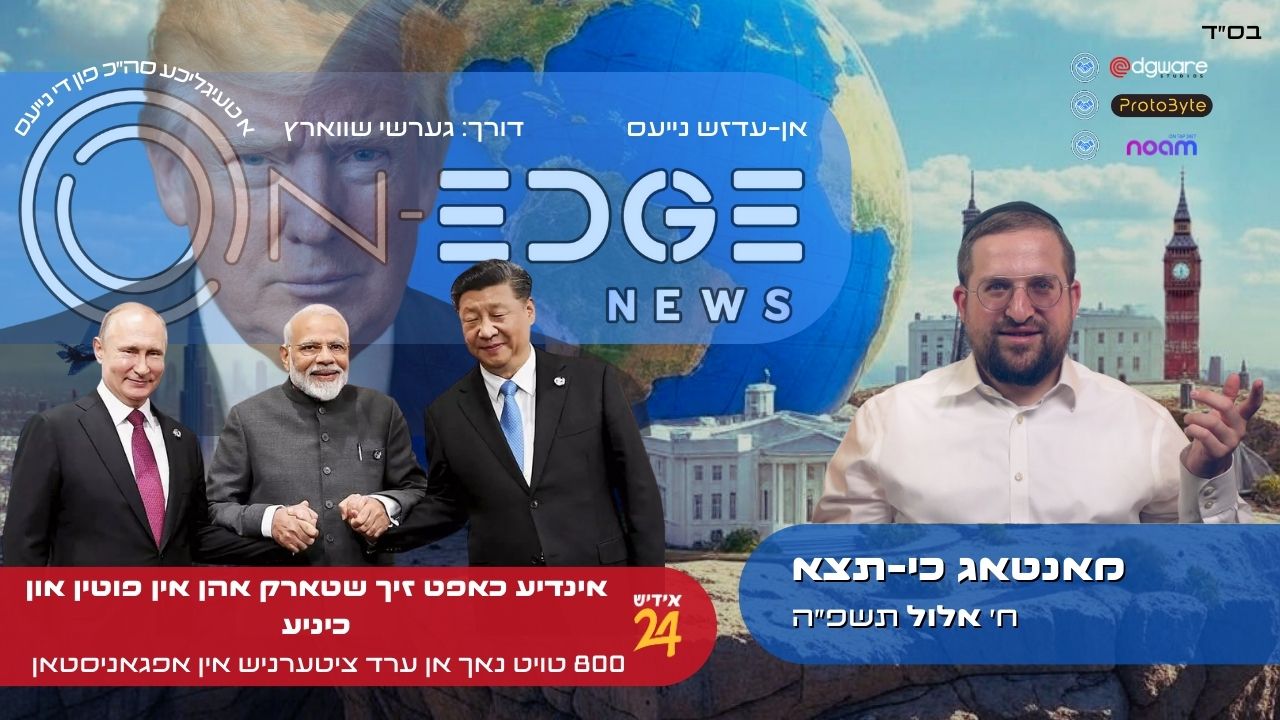 אינדיע כאפט זיך שטארק אהן אין פוטין און כיניע 800 טויט נאך אן ערד ציטערניש אין אפגאניסטאן