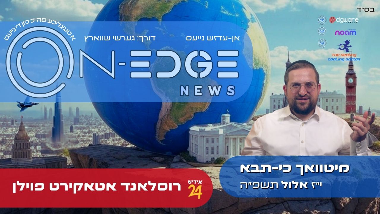 רוסלאנד אטאקירט פוילן!