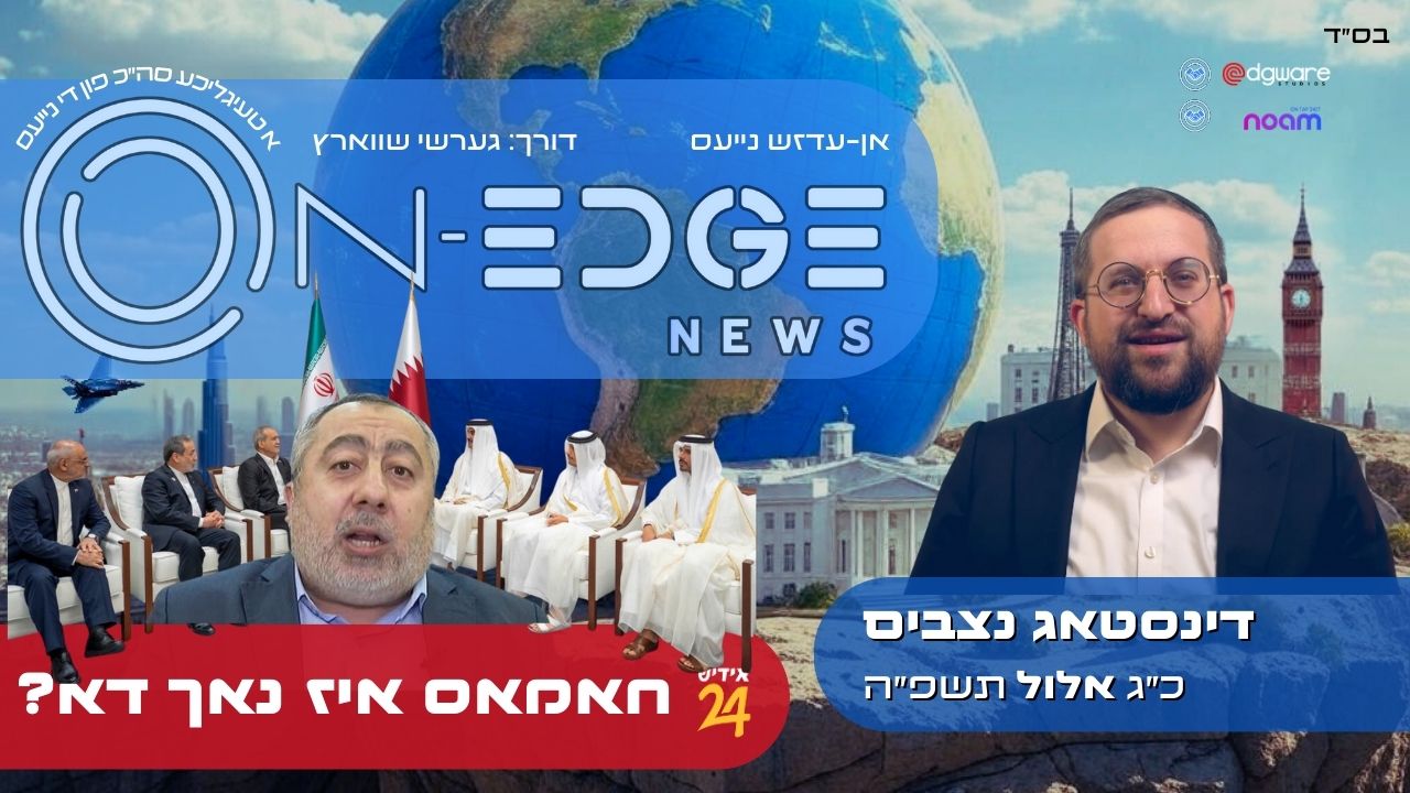 חאמאס איז נאך דא?