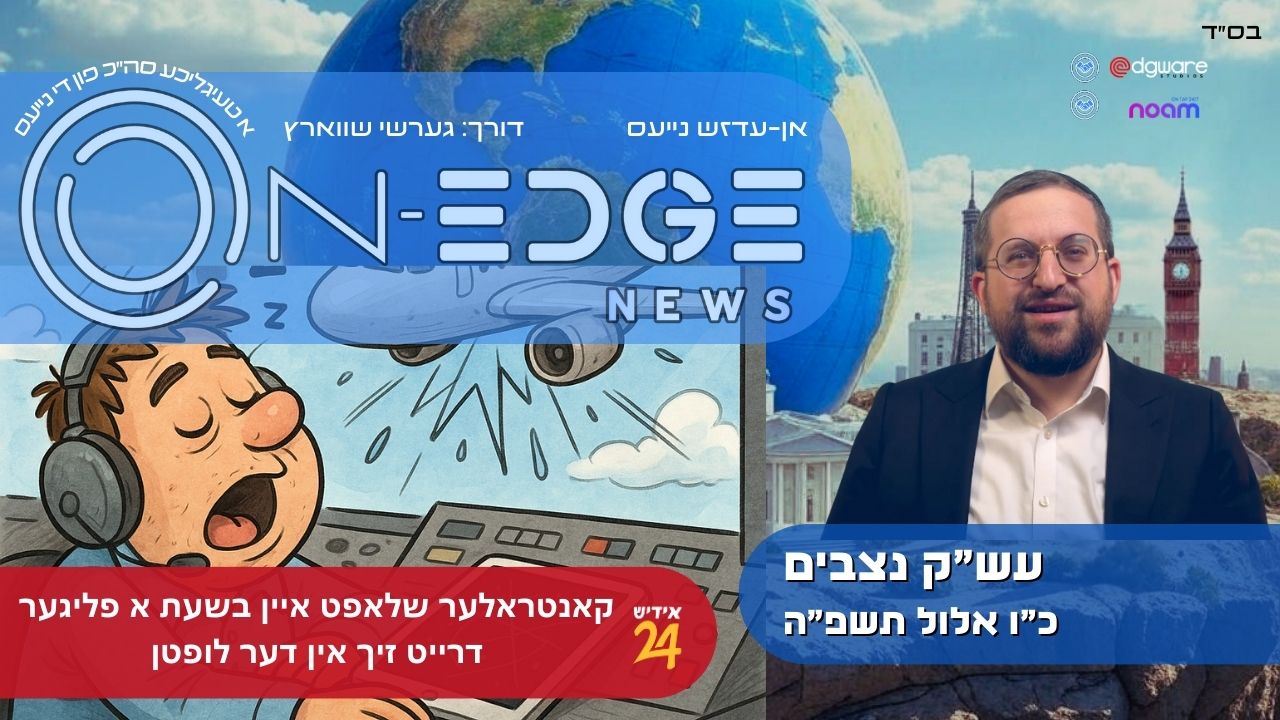 קאנטראלער שלאפט איין בשעת א פליגער דרייט זיך אין דער לופטן