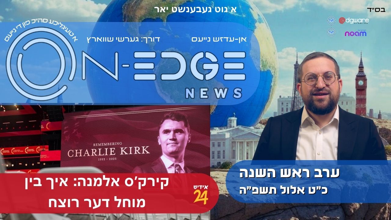 קירק׳ס אלמנה: איך בין מוחל דער רוצח