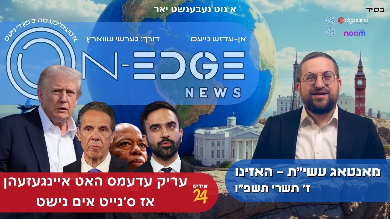 עריק עדעמס האט איינגעזעהן אז ס׳גייט אים נישט