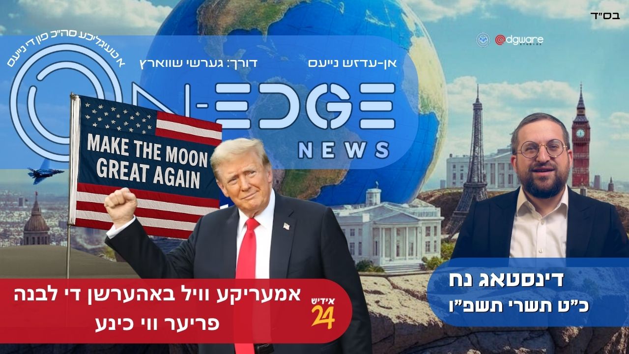 אמעריקע וויל באהערשן די לבנה פריער ווי כינע