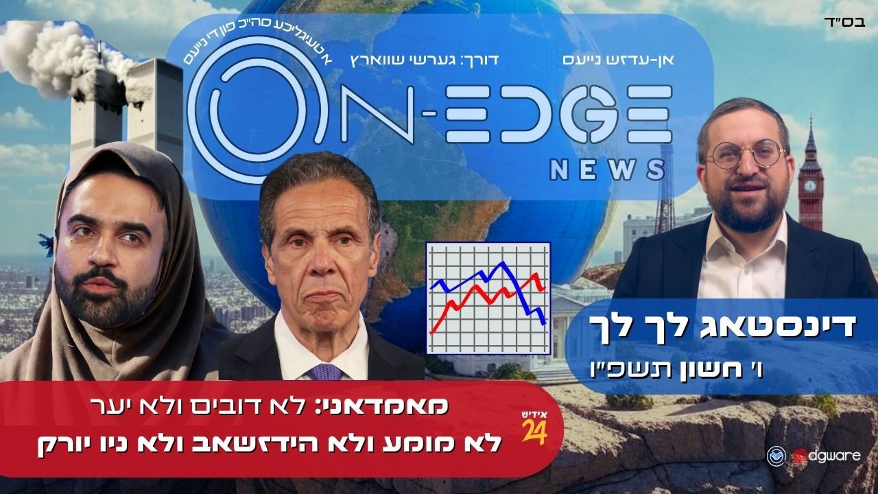 מאמדאני: לא דובים ולא יער לא מומע ולא הידזשאב ולא ניו יורק