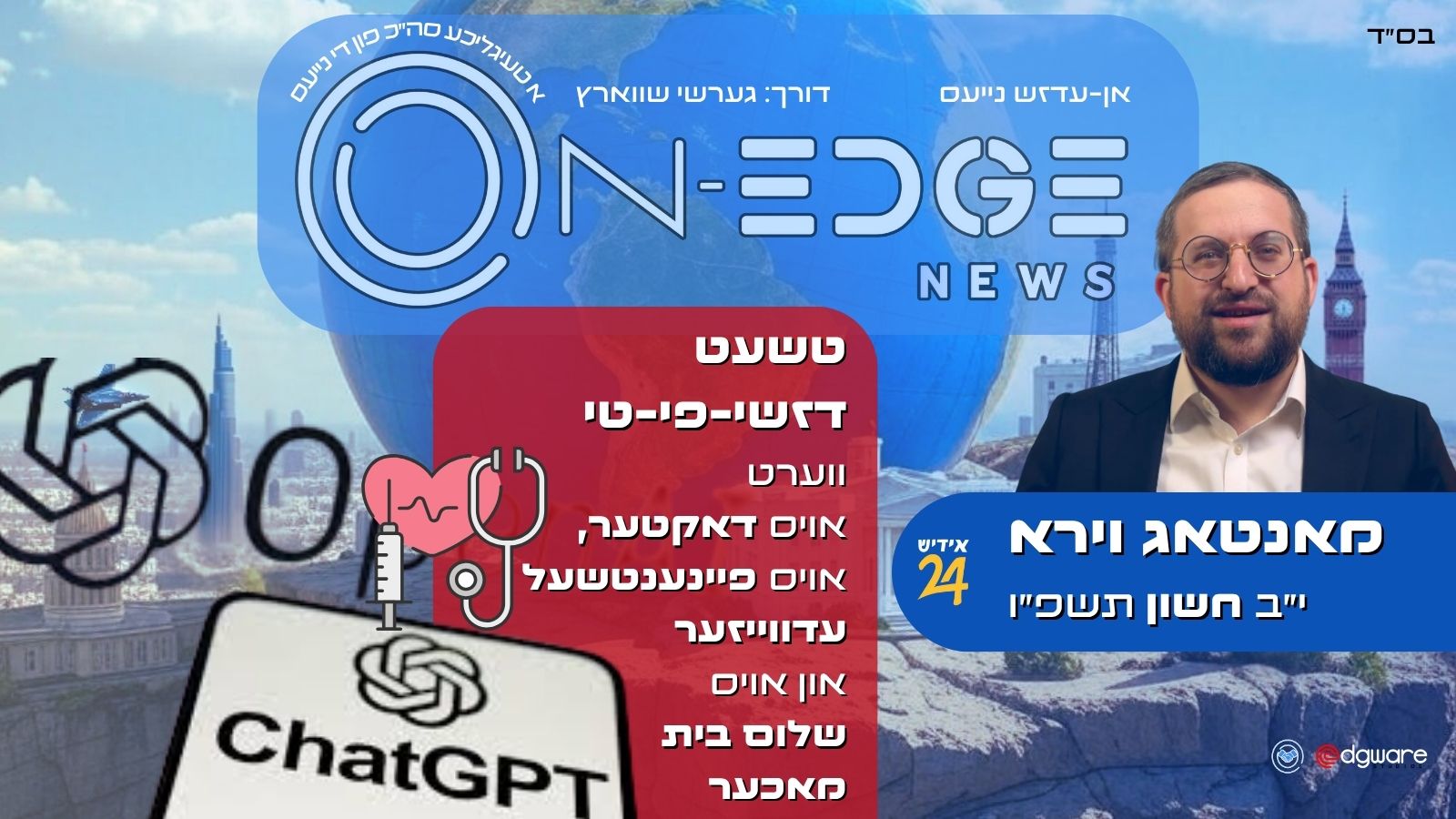 טשעט דזשי-פי-טי ווערט אויס דאקטער, אויס פיינענטשעל עדווייזער און אויס שלום בית מאכער