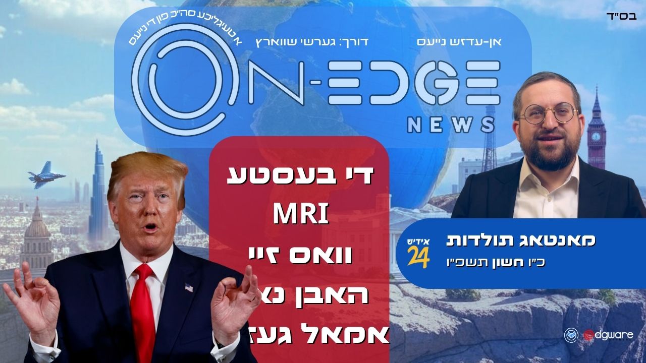 די בעסטע MRI וואס זיי האבן נאר אמאל געזען
