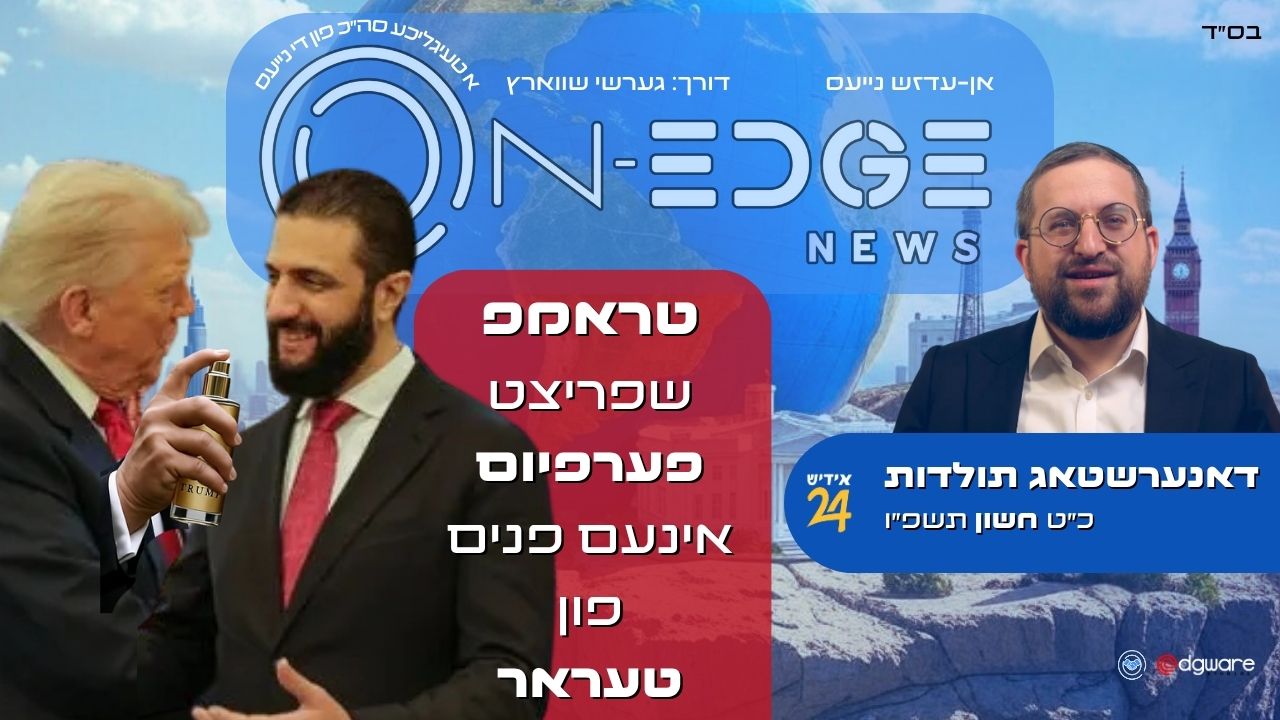 טראמפ שפריצט פערפיום אין פנים פון טעראר