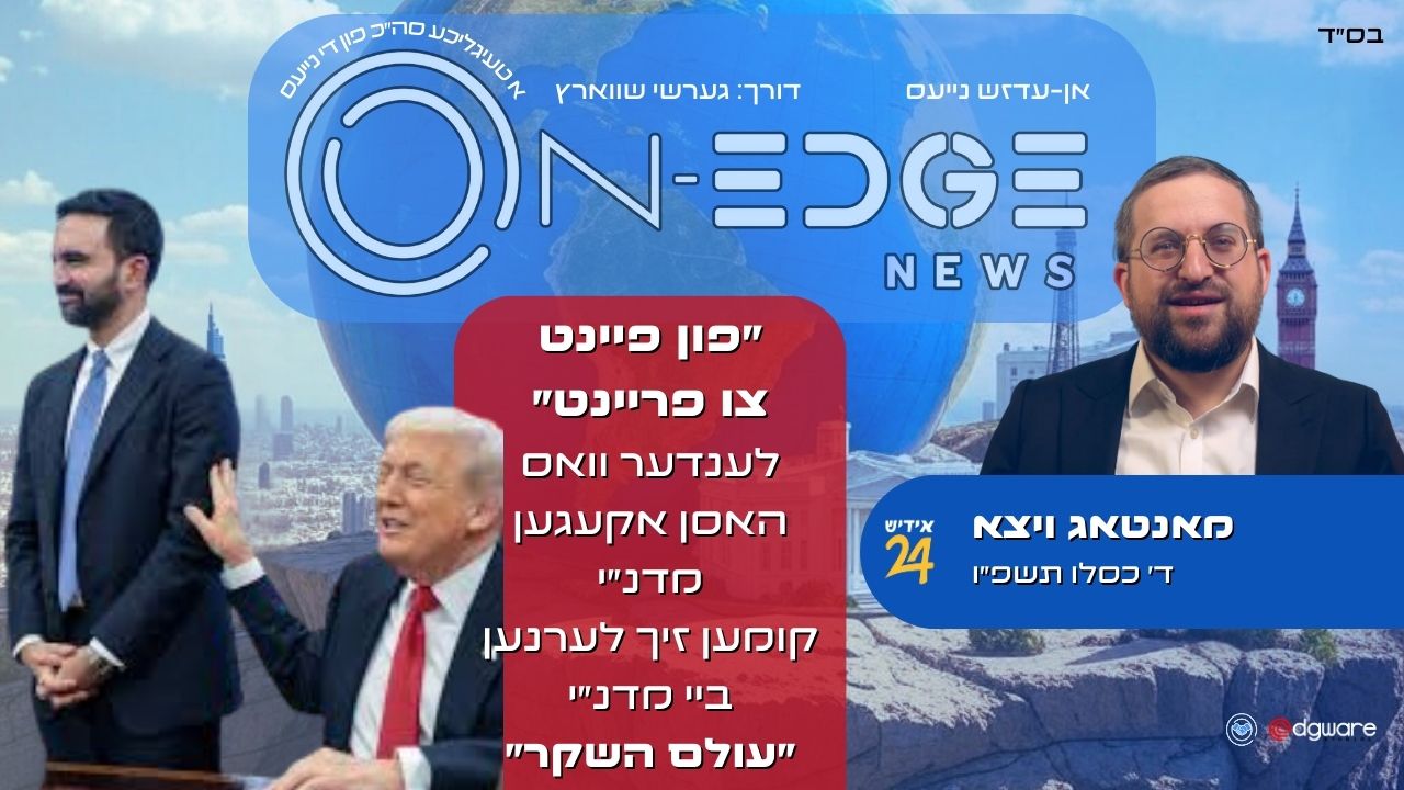 ״פון פיינט צו פריינט״ לענדער וואס האסן אקעגען מדנ״י קומען זיך לערנען ביי מדנ״י ״עולם השקר״