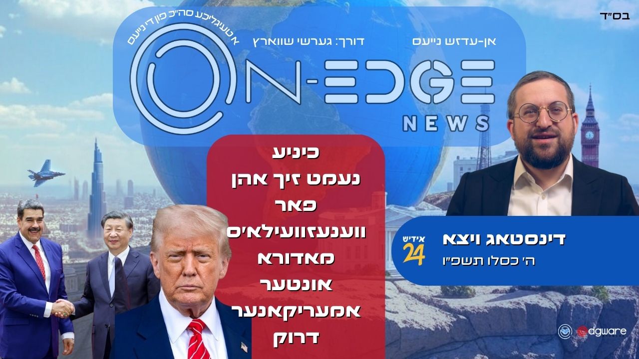 כיניע נעמט זיך אהן פאר ווענעזוועילא׳ס מאדורא אונטער אמעריקאנער דרוק