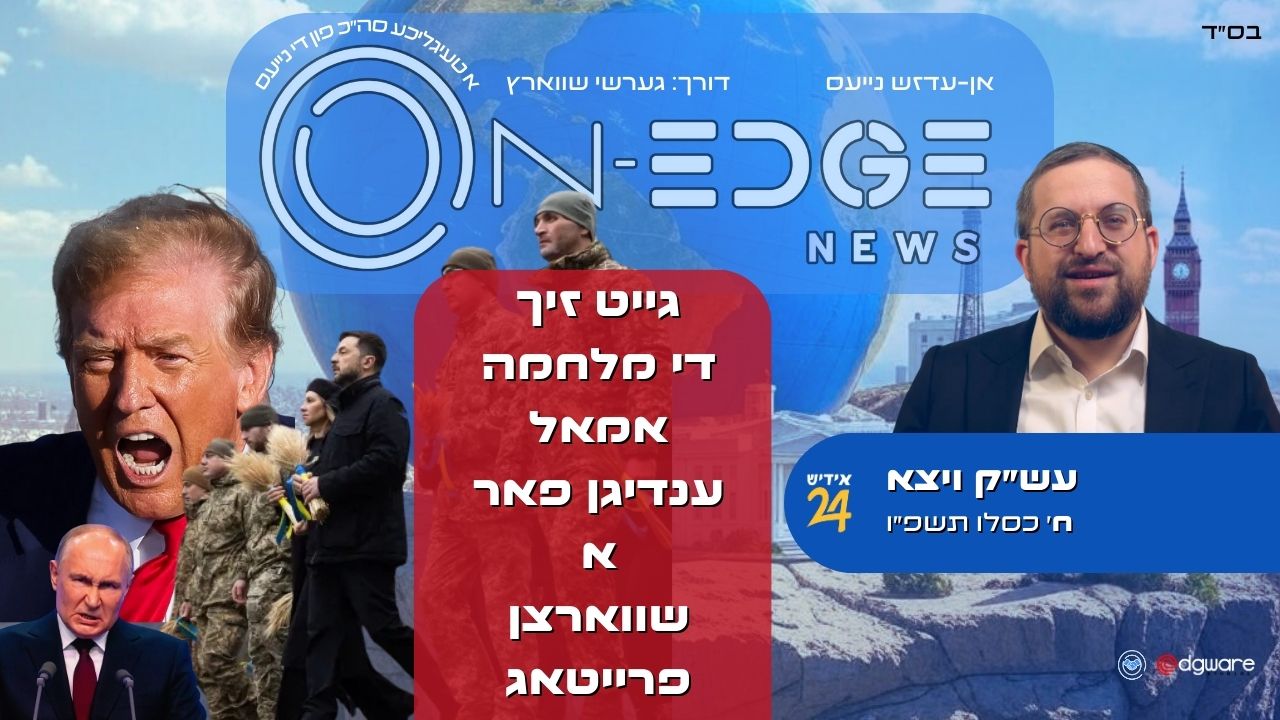 גייט זיך די מלחמה אמאל ענדיגן פאר א שווארצן פרייטאג?