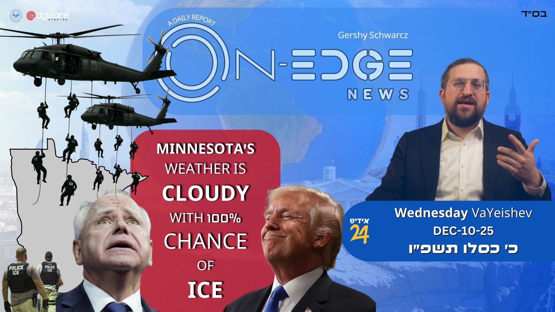 וועטער אין מינעסאטע איז פארוואלקענט מיט 100% שאנס ״אייס״