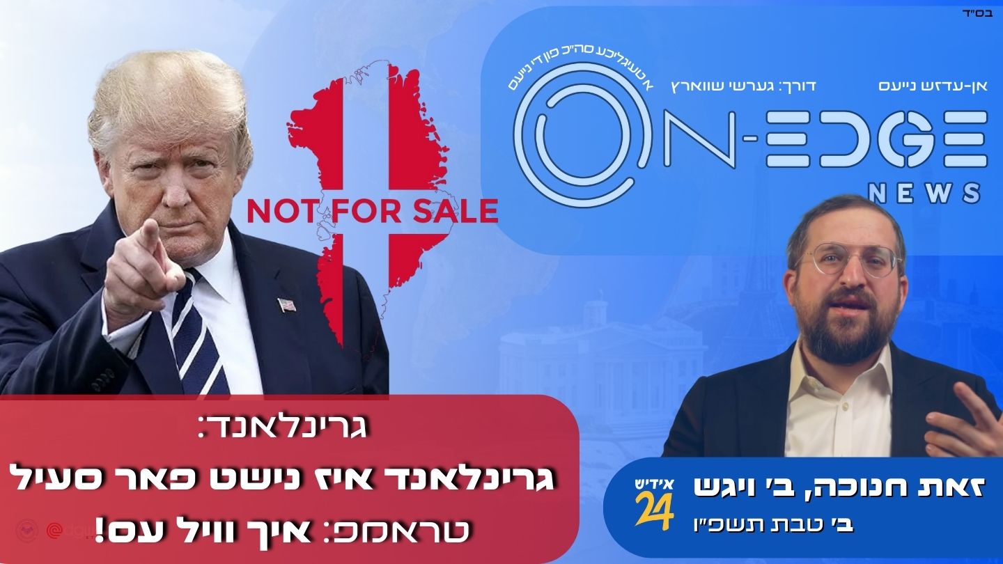 גרינלאנד: גרינלאנד איז נישט פאר סעיל טראמפ: איך וויל עס!