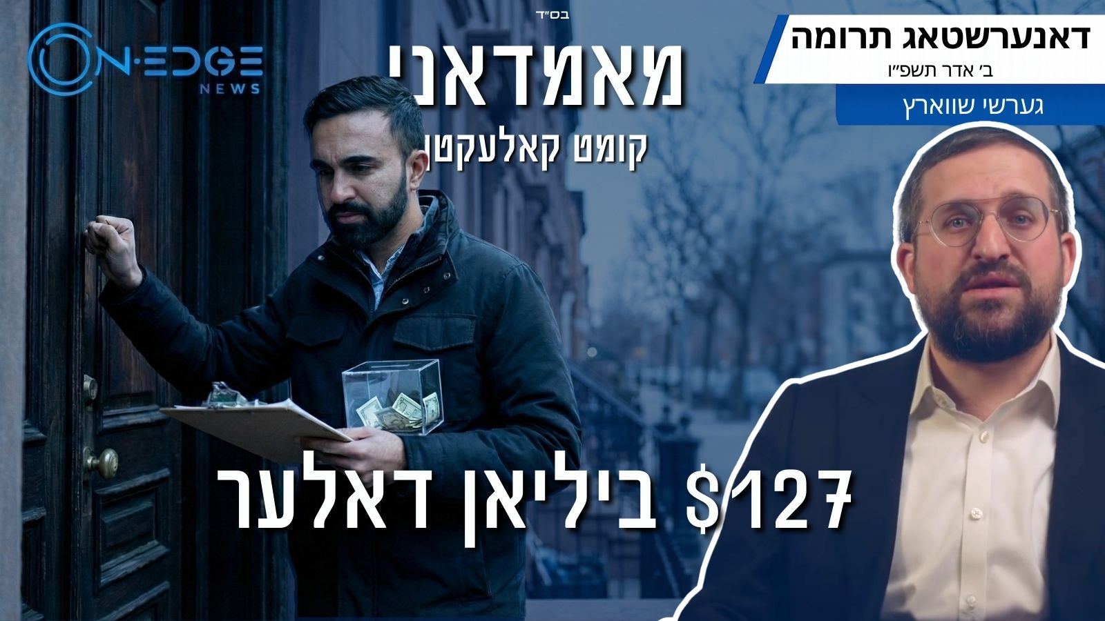 מאמדאני קומט אפנעמען 127 ביליאן דאלער