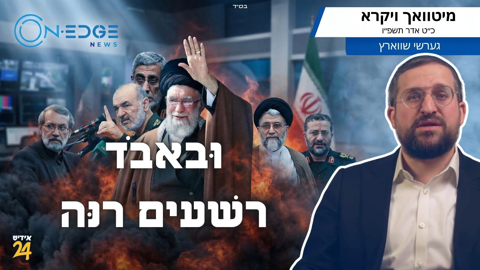 וּבַאֲבֹד רְשָׁעִים רִנָּה