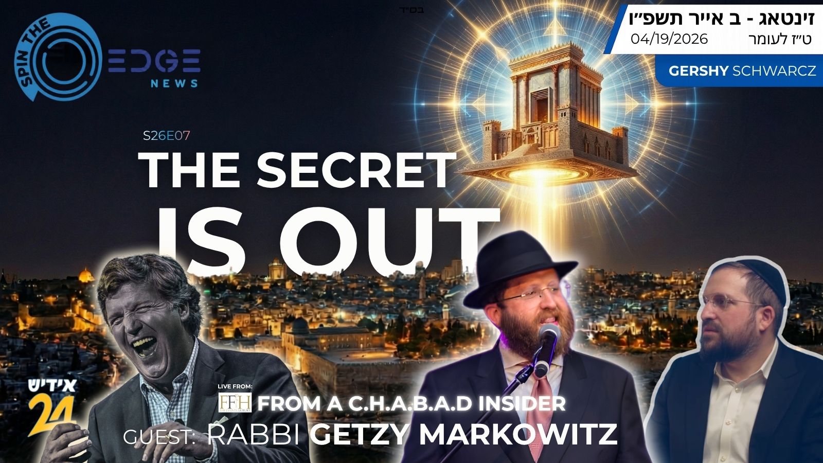 ספין די עדזש | גערשי שווארץ מיט הרב געצי מרקוביץ שליט״א | S26E06 - (ENGLISH)
