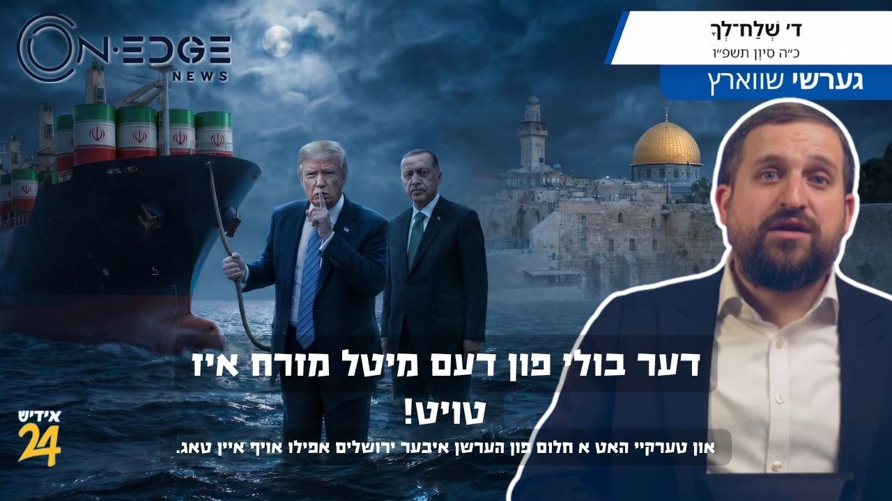 דער בולי פון דעם מיטל מזרח איז טויט! און טערקיי האט א חלום פון הערשן איבער ירושלים אפילו אויף איין טאג.