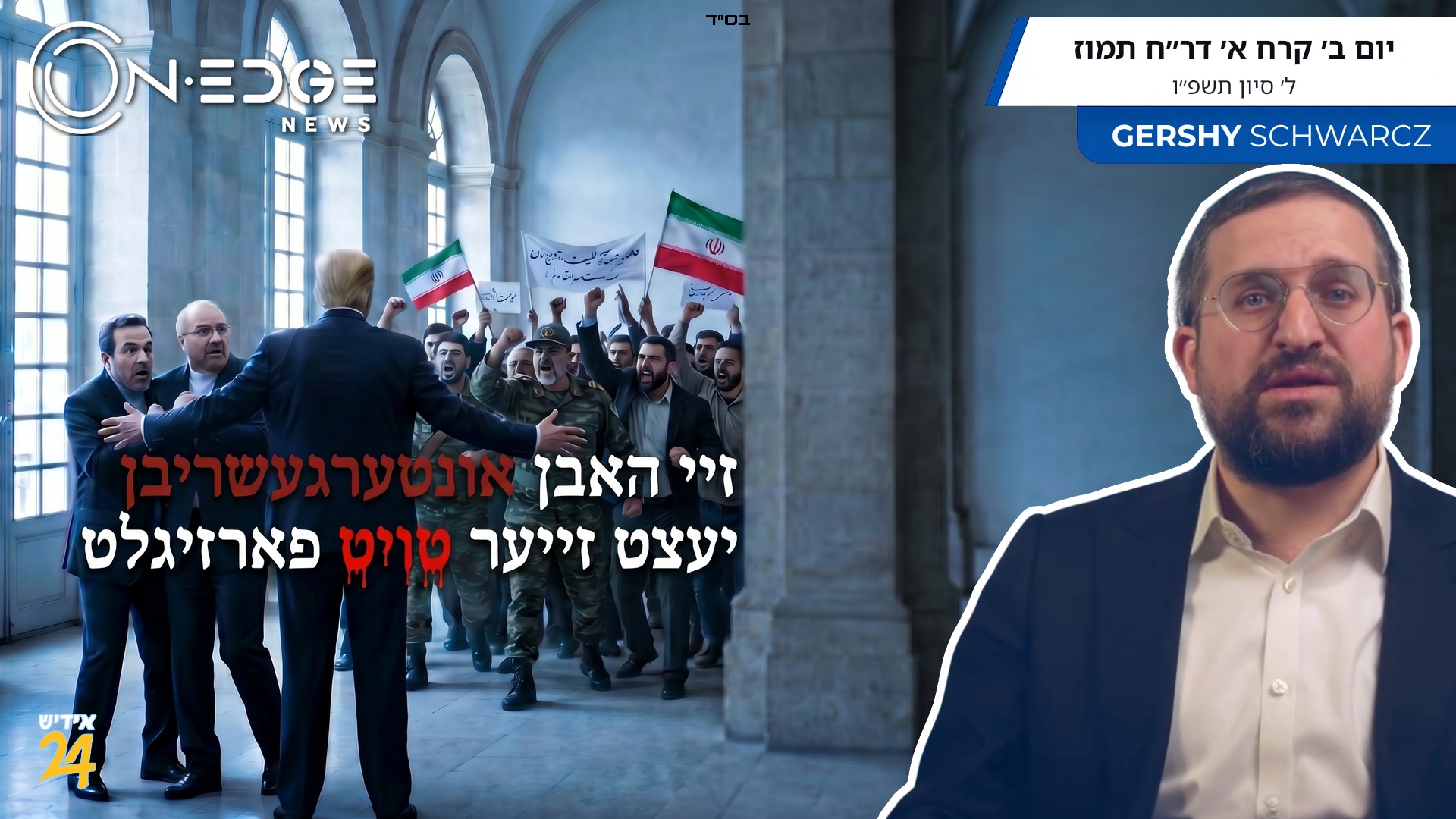 זיי האבן אונטערגעשריבן - און יעצט איז זייער טויט פארזיגלט