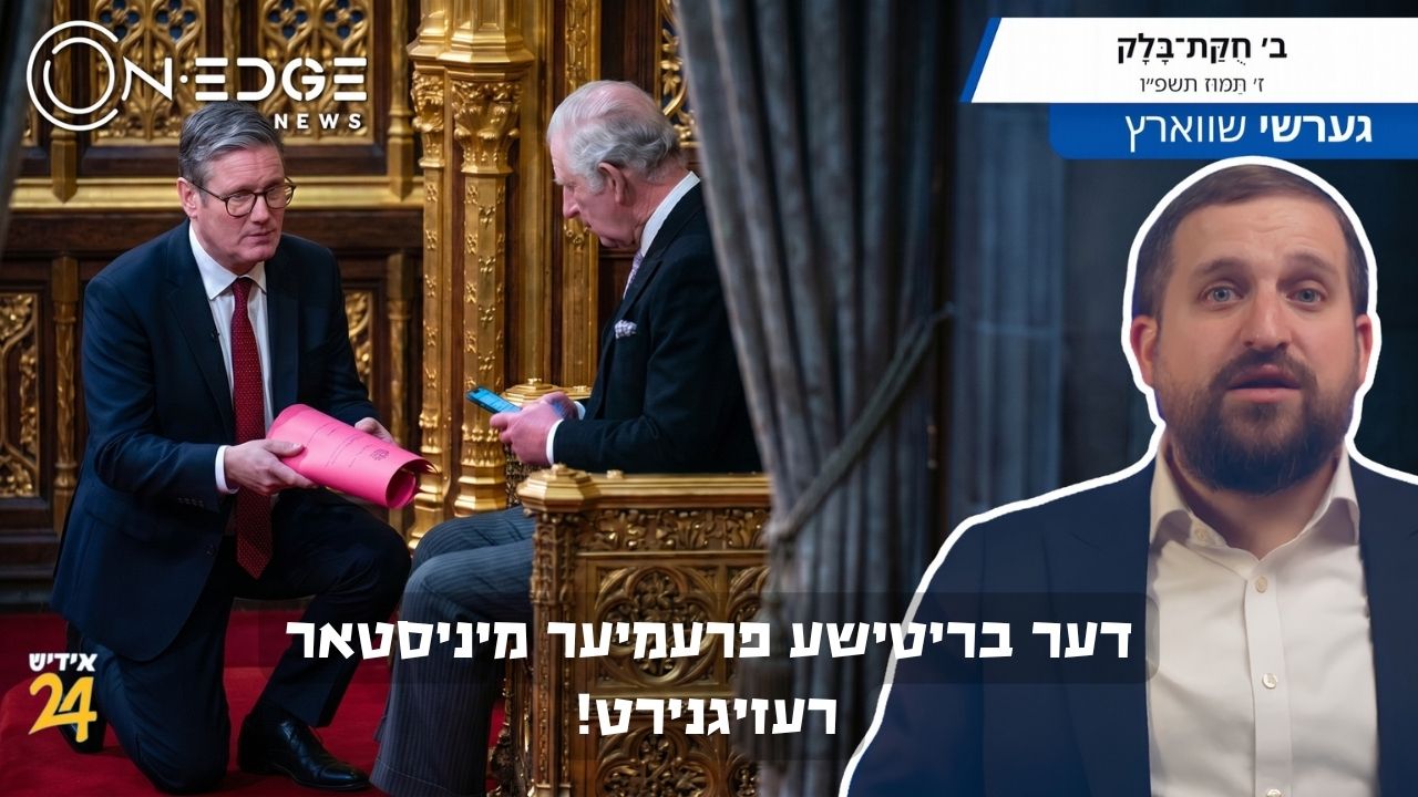 קיר סטארמער פאקט פעקלאך