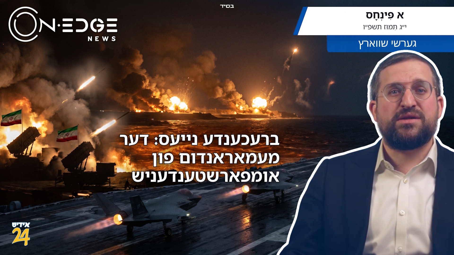 ברעכענדע נייעס: דער מעמאראנדום פון אומפארשטענדעניש
