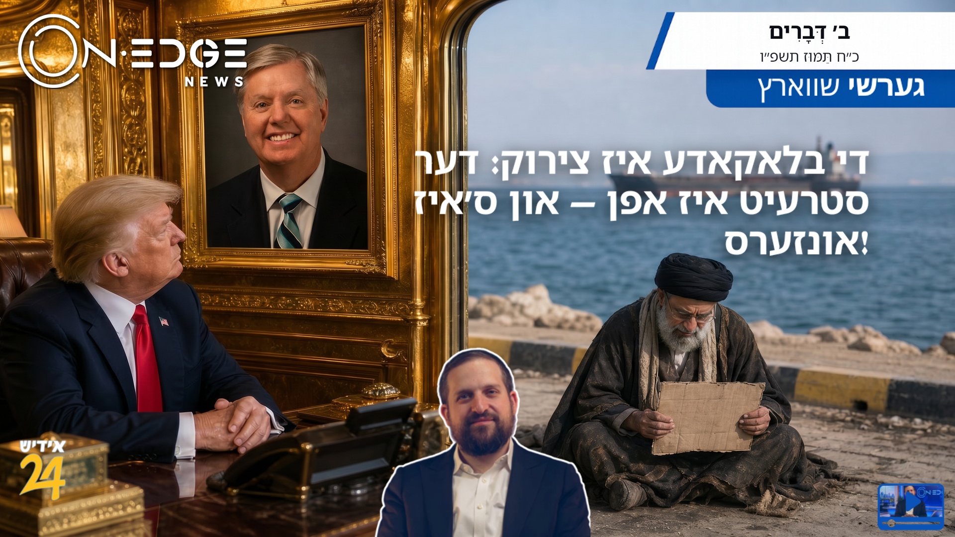 טראמפ זאגט אז דער דיעל איז נאר געווען א טעסט!