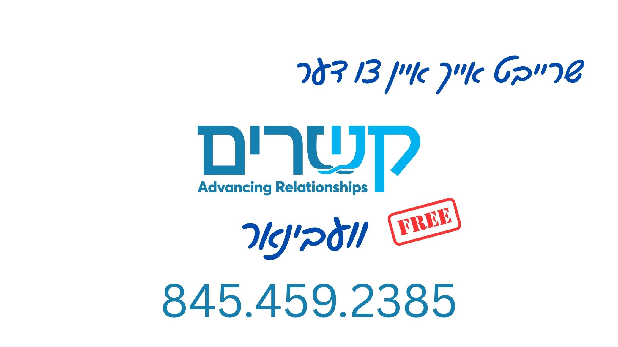 קשרים